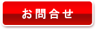 [日本エコル]〒739-1754 広島市安佐北区小河原町1609-4 [TEL] 082-824-7975　[FAX] 082-824-7976　メールフォームでのお問い合わせはこちら